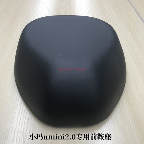 爱玛电动车小玛umini2.0黑座垫