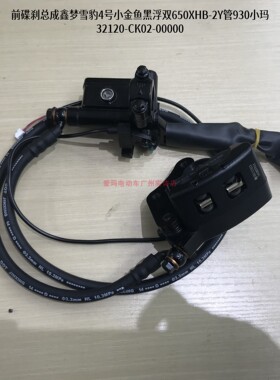 爱玛电动车小玛S1前刹车总成 小玛umini2.0前碟刹套装 前油刹专用