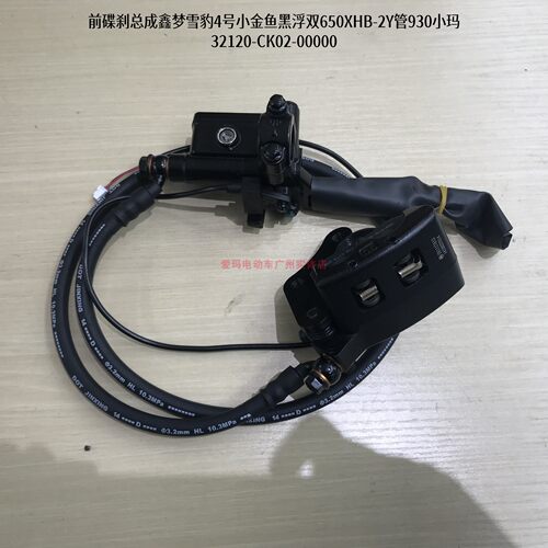 小玛S1前刹车小玛umini2.0前碟刹