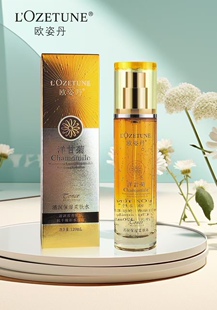 欧姿丹洋甘菊清润保湿柔肤水120ML舒敏修复敏感肌嫩肤水滋