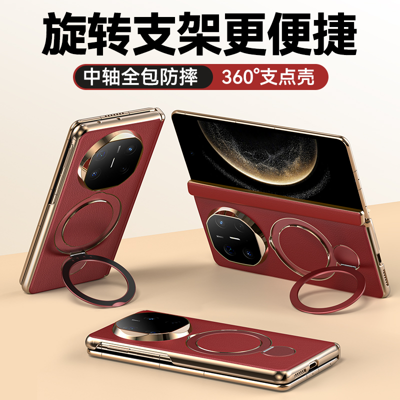 Balueus适用华为MateX6手机壳X6典藏版高端折叠屏真皮MateX5保护套中轴镜头全包防摔超薄磁吸旋转支架X3外壳