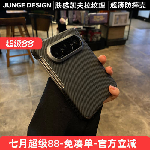 超薄碳钎维凯夫拉纹碳钎维
