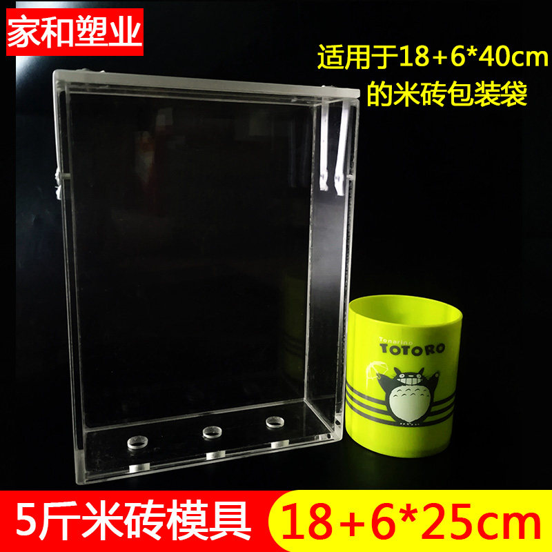 5斤装大米模具18+6*25真空包装袋大米模具米砖包装袋模具杂粮模具