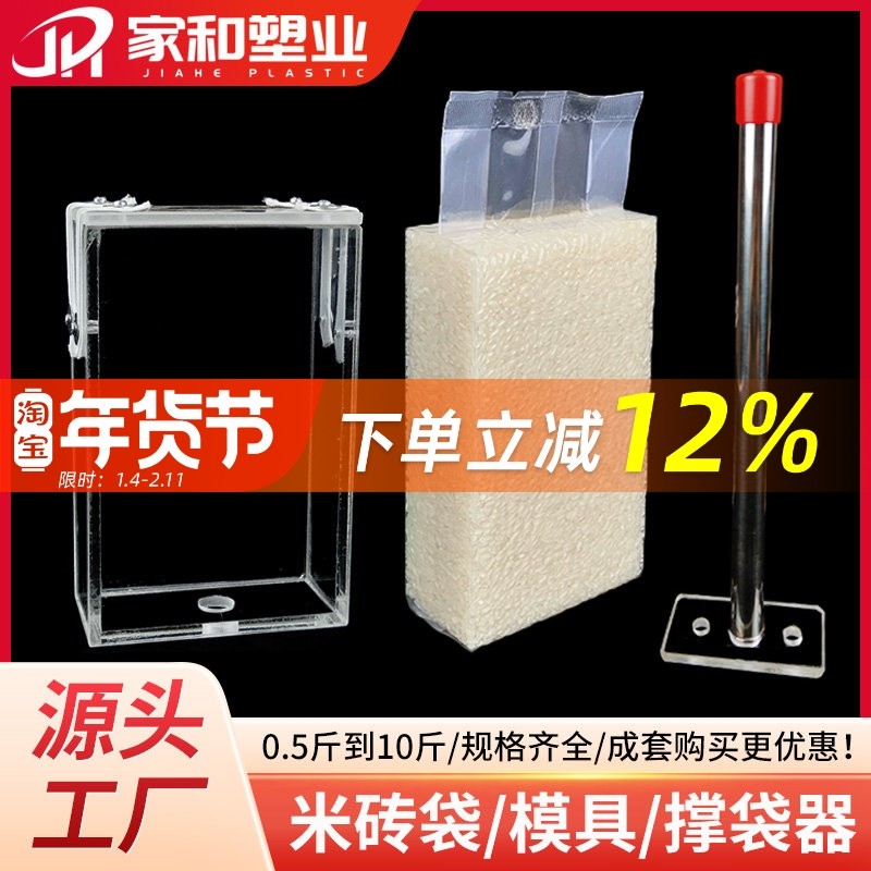 米砖真空袋米砖模具抽真空大米袋米砖套装小米杂粮袋保鲜袋家用