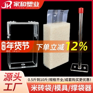 米砖真空袋米砖模具抽真空大米袋米砖套装小米杂粮袋保鲜袋家用