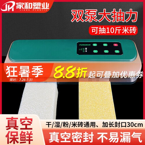 大米真空米砖袋包装机真空封口机