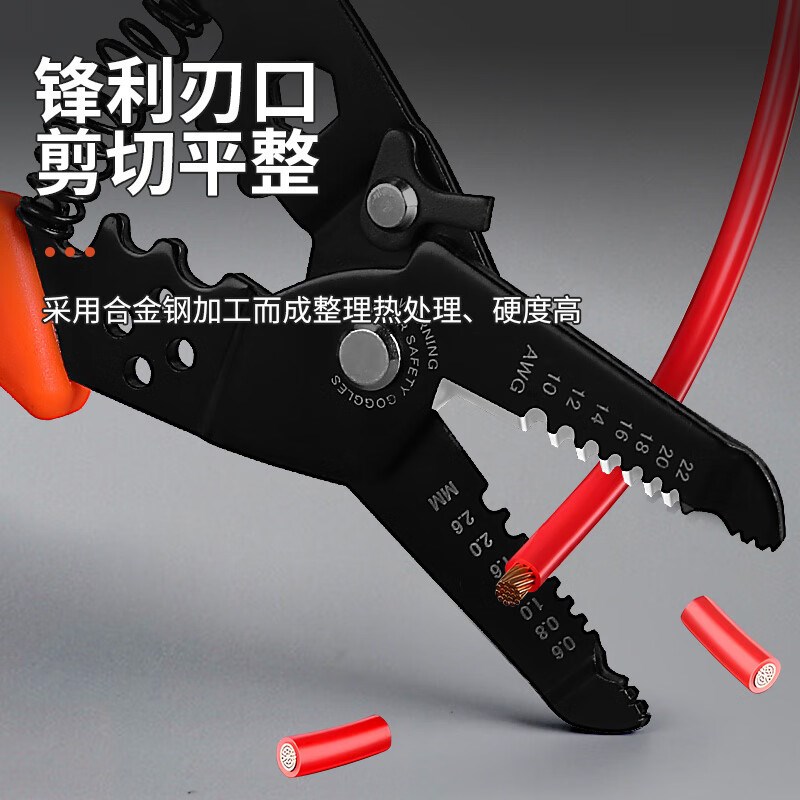 剥线钳电工专用多功能剥线钳拔线扒皮压线剪线钳专业断线钳电缆钳