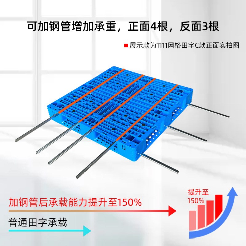 网格田字塑料托盘1111外贸托盘叉车托盘仓库防潮卡板黑色塑胶垫板