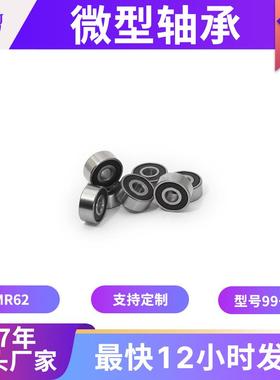 现货供应迷你轴承2*6*2.5mm黑色橡胶盖轴承MR62微型轴承MR62-2RS