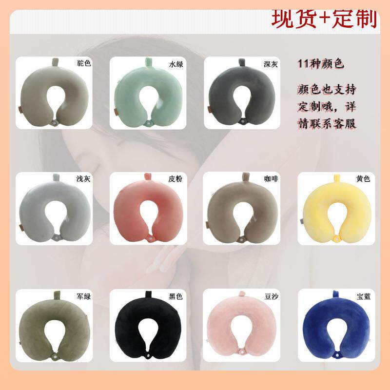 ⇕记忆枕U型枕芯旅行颈枕 u型脖枕LOGO刺绣U形枕头纯色记忆棉u型