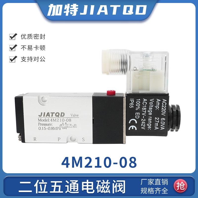 气动4M系列电磁阀4M210-08/4M310-10面板式换向阀气阀4M410-15