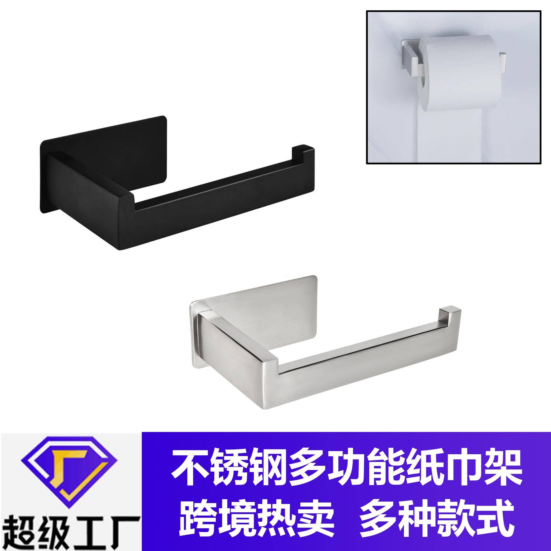 304不锈钢纸巾架浴室厕所免打孔卫生间卷纸架黑色壁挂厕纸架跨境
