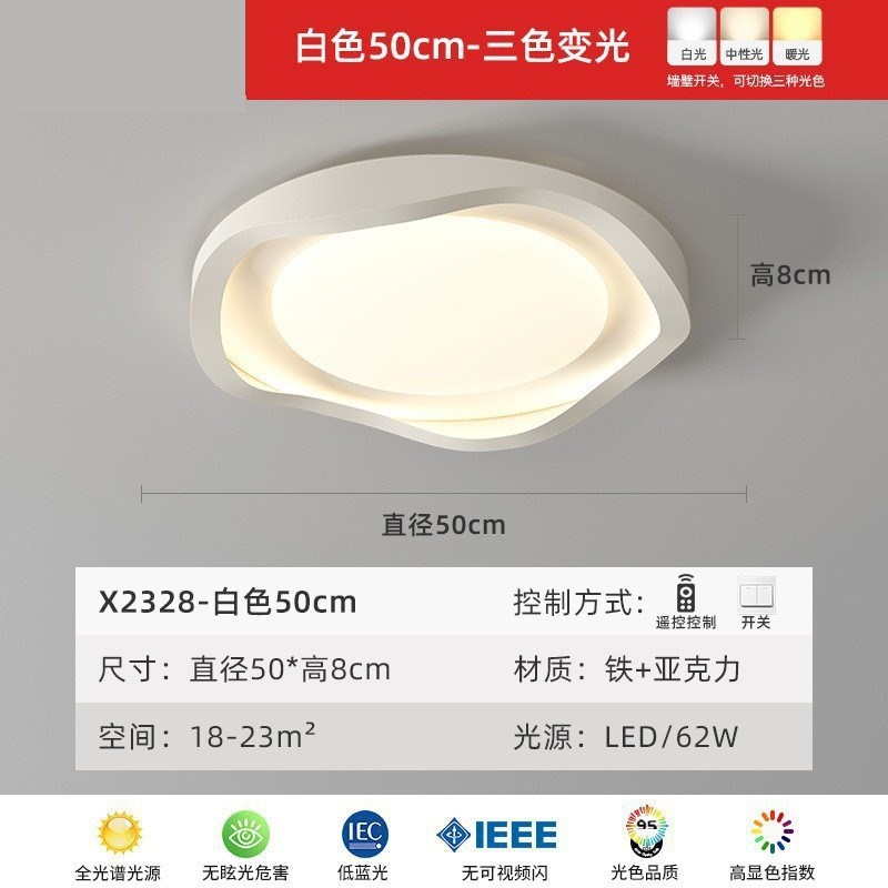 卧室灯现代简约全光谱护眼书房灯北欧极简奶油风主卧房间吸顶灯