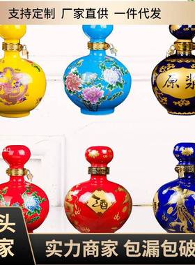 5斤10斤装红蓝色牡丹高盖球瓶酒坛 密封酒罐黄龙陶瓷酒瓶厂家直销