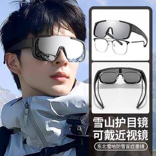 雪山护目镜可戴眼镜可套近视镜登山专用雪镜东北防雪盲症墨镜雪地