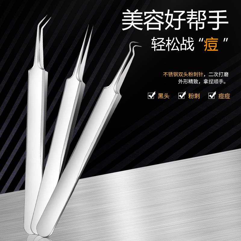 超尖细胞夹粉刺针套装超细去黑头夹刮闭口挑挤痘镊子祛痘针美容院