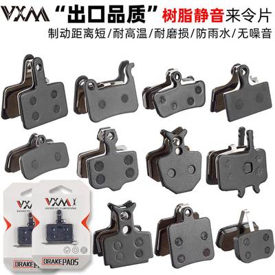 山地车来令片自行车碟刹片刹车片 适用BB5 shimanoM446树脂半金属