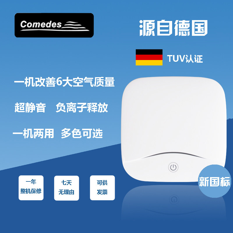 德国负离子除异味烟味甲醛PM2.5办公室便携迷你车载空气净化器