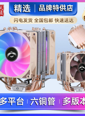 热管电脑CPU散热器塔式彩灯光风冷2011针X79静音台式机X99双风扇