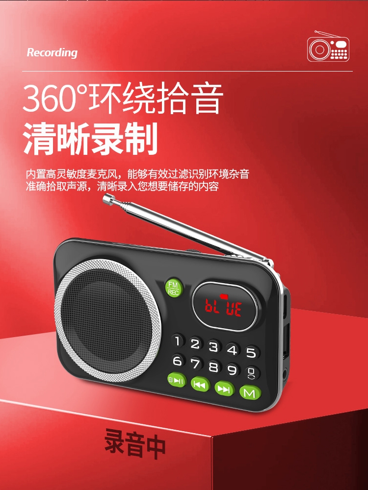 金正超薄便携收音机蓝牙播放器充电式评书太极健身插卡音响随身听