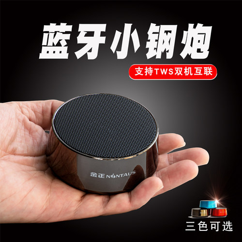 桌面国货蓝牙金正重低音无损充电