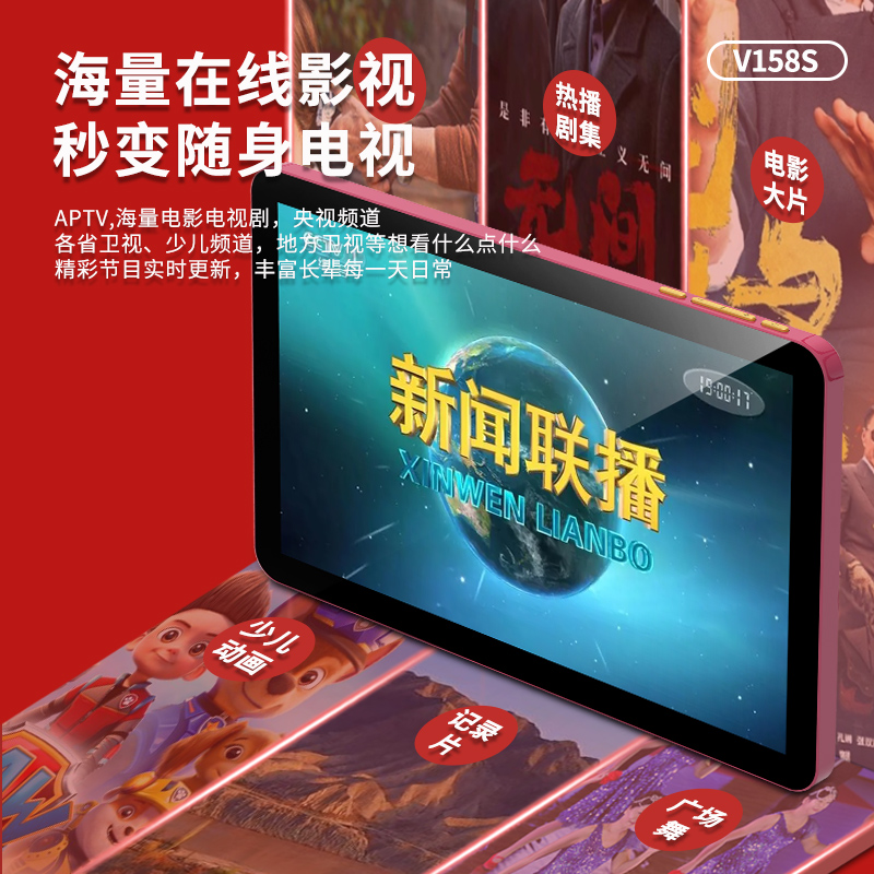 金正便携高清看戏机触摸屏广场舞戏曲小电视TV播放器连接WiFi网络