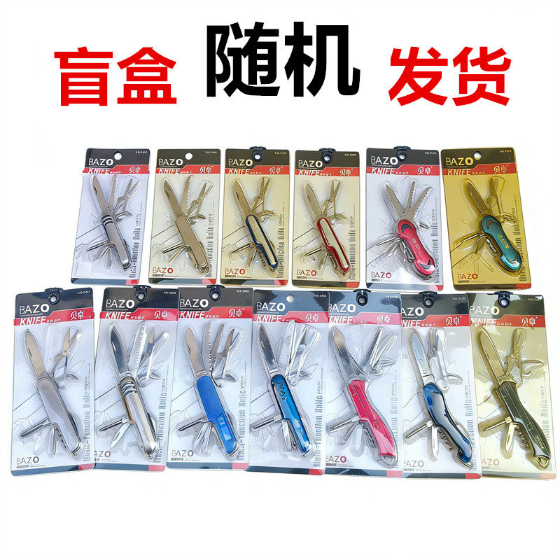 贝卓不锈钢多功能刀瑞士军刀