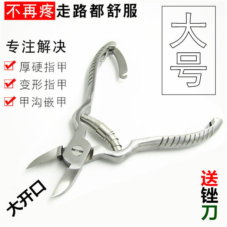 甲沟专用指甲刀专业鹰嘴钳修甲修脚工具剪厚脚趾甲刀灰甲套装炎