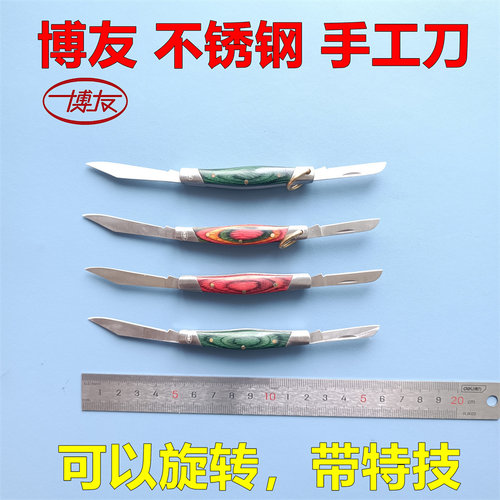 正品博友户外折叠小刀