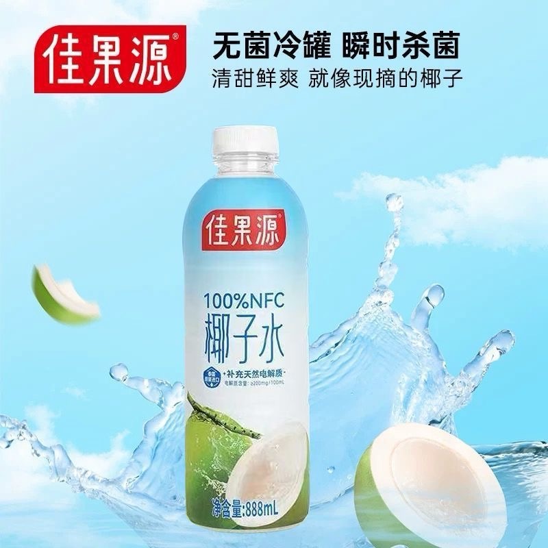 佳果源椰子水泰国进口100%NFC888ml*2瓶椰子汁家庭聚餐果饮