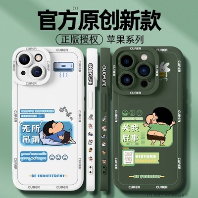 2023年新款手机壳iphone手机硅胶