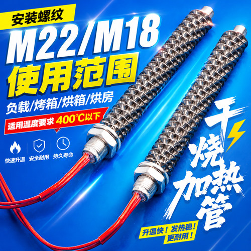 单头加热管除湿不锈钢散热片翅片烤箱螺纹干烧负载机空气干烧烘干