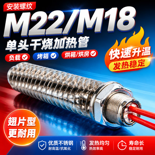 单头加热管空气干烧烘干翅片茶叶机干烧电热管烘烤电机加热管除湿