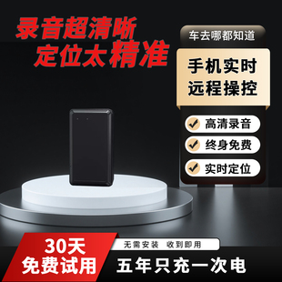 定位器gps车载监控听器车辆追跟定仪器订位汽车跟踪追踪录音神器
