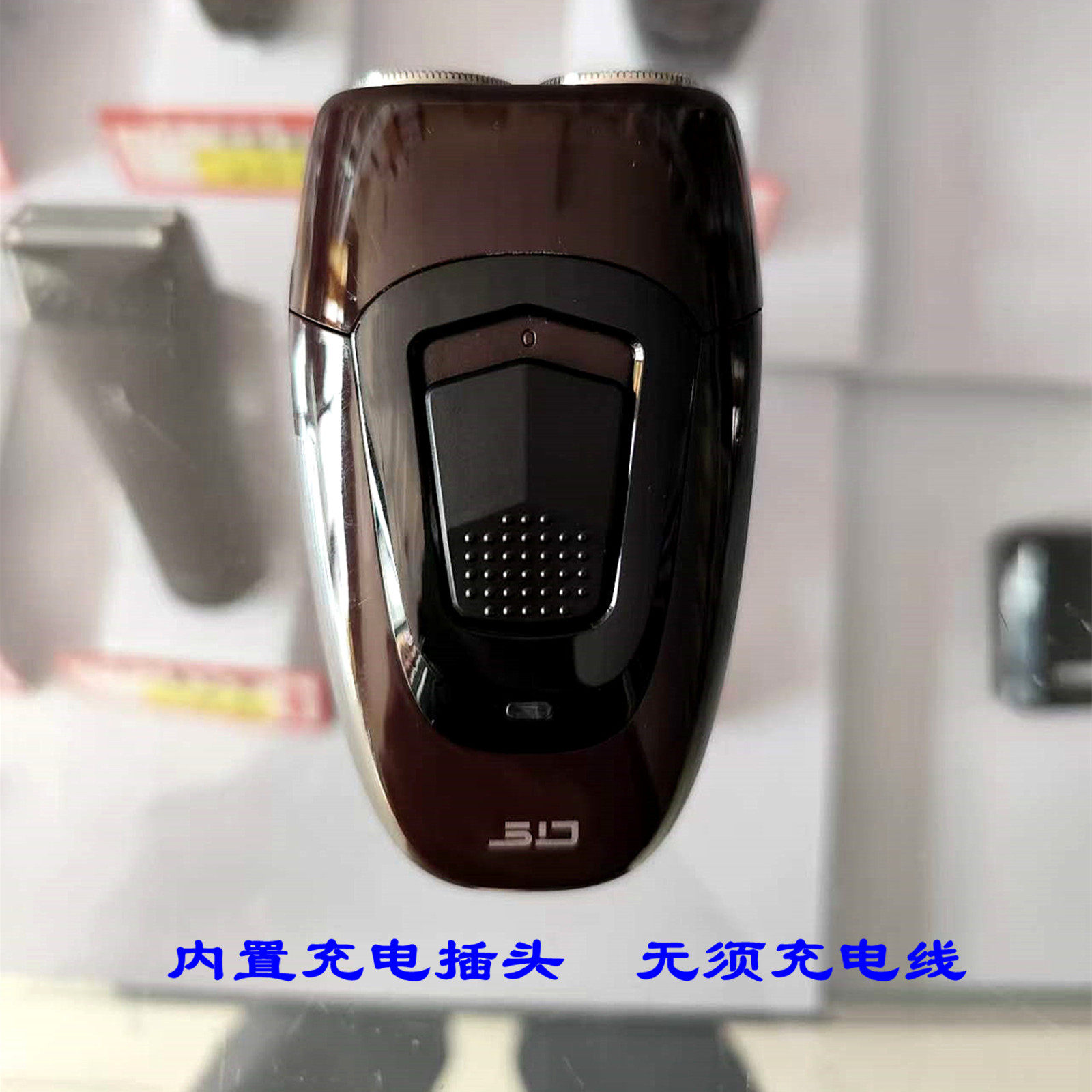 超人便携式双刀头剃须刀SS230内置充电插头充电式刮胡刀浮动剃须