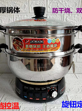 多星王者定时多功能电饭锅家用电蒸锅煮炖一体式不锈钢电热锅火锅