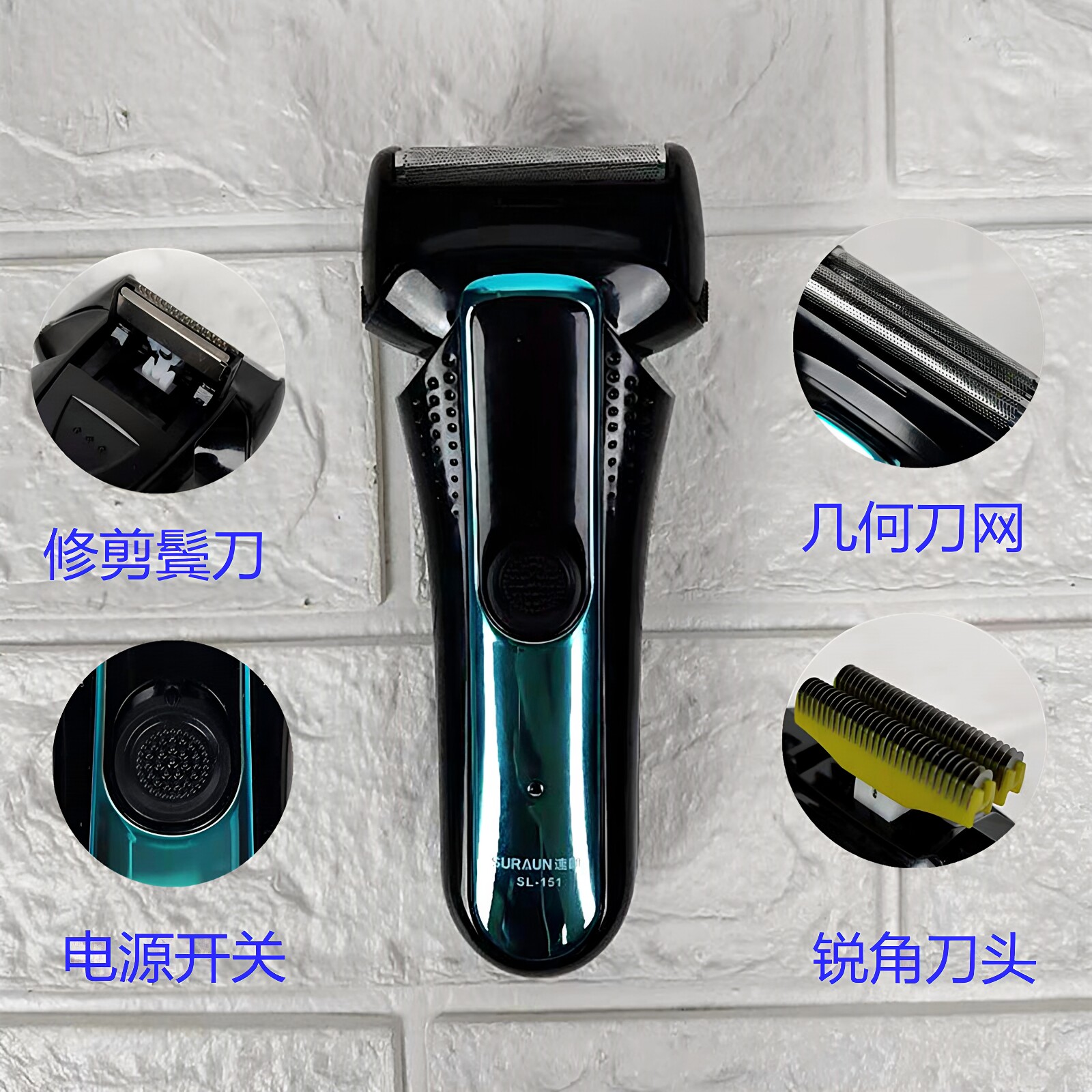 往复式电动剃须刀速朗双刀头精钢图片