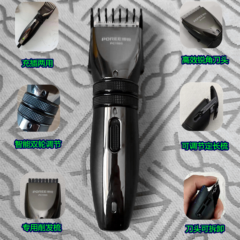 家用电动理发器充插两用USB充电