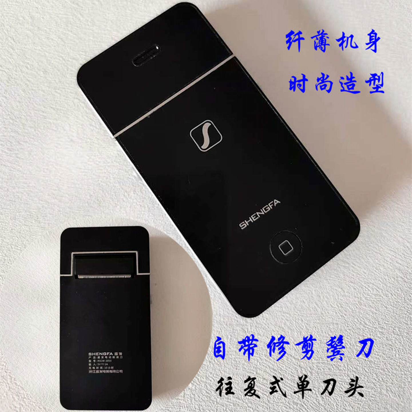 往复式自带鬓角刀男士电动刮胡刀