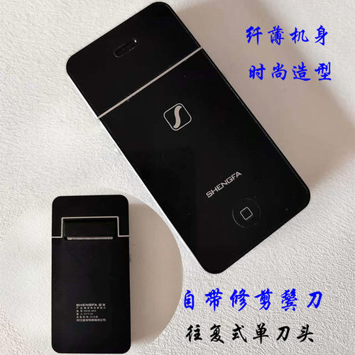 往复式自带鬓角刀男士电动刮胡刀