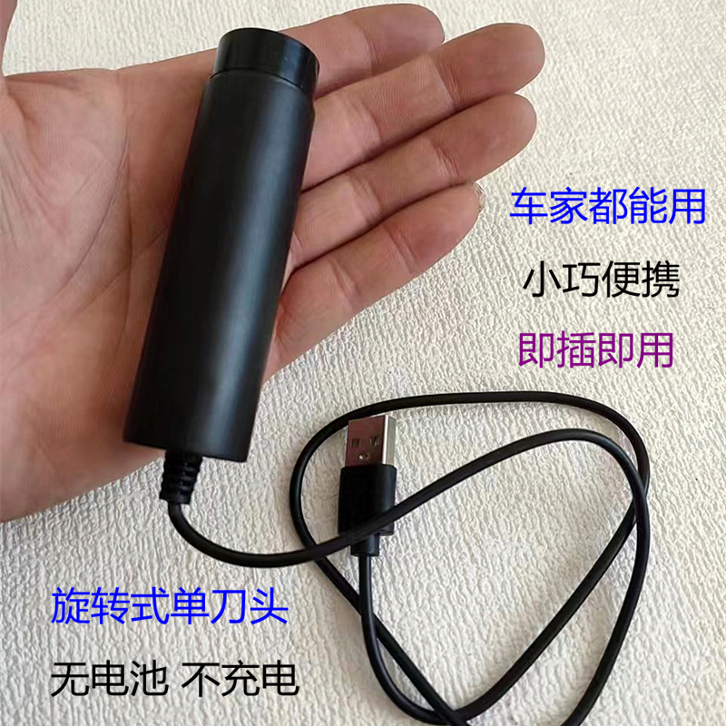 车载USB直插式电动剃须刀即插即用无电池微型小型单头旋转刮胡刀