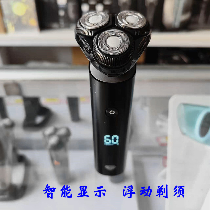 超人智能数显多功能电动剃须刀