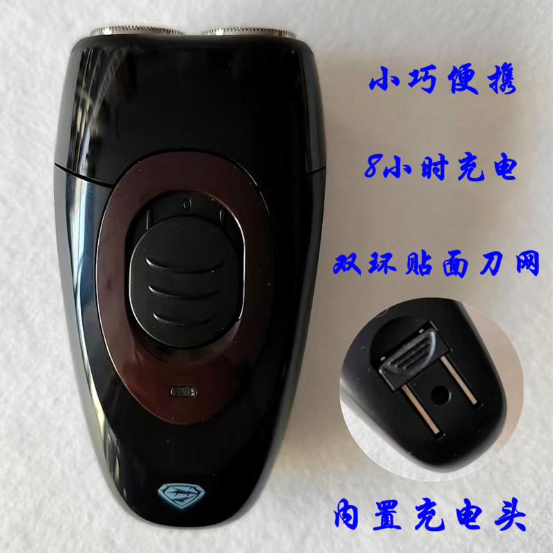 超人内置充电式剃须刀小巧便携
