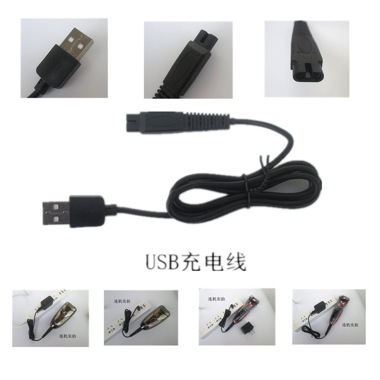 超人剃须刀电源线381 380 305 265 266 307 308 385 386USB充电线