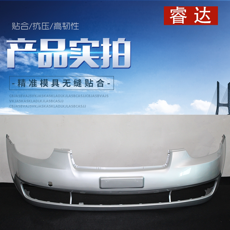 适用北京现代雅绅特前保险杠
