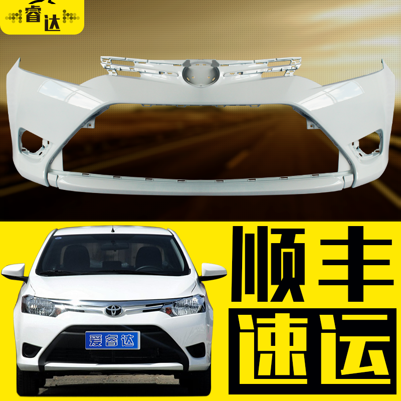 适用丰田威驰前保险杠
