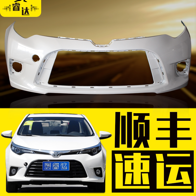 适用丰田雷凌前保险杠
