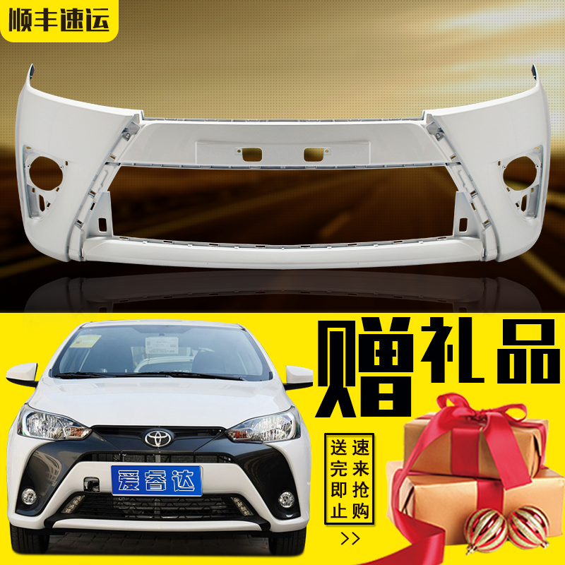 适用于丰田致炫14 15 16 17款致炫前后保险杠前后杠