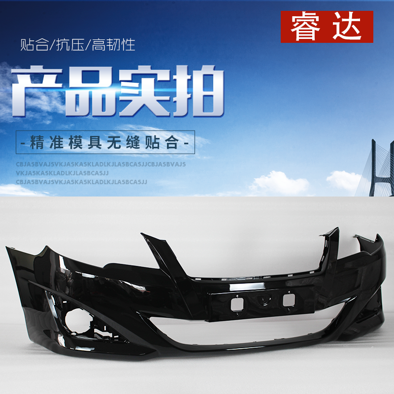 适用丰田花冠前保险杠