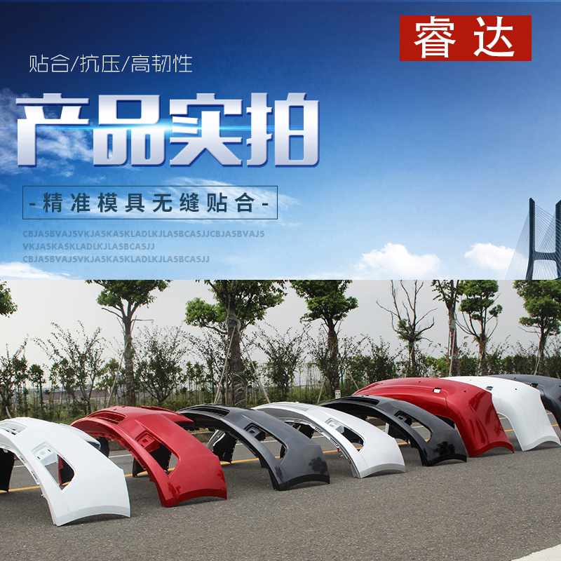 适用于雪佛兰科鲁兹前保险杠